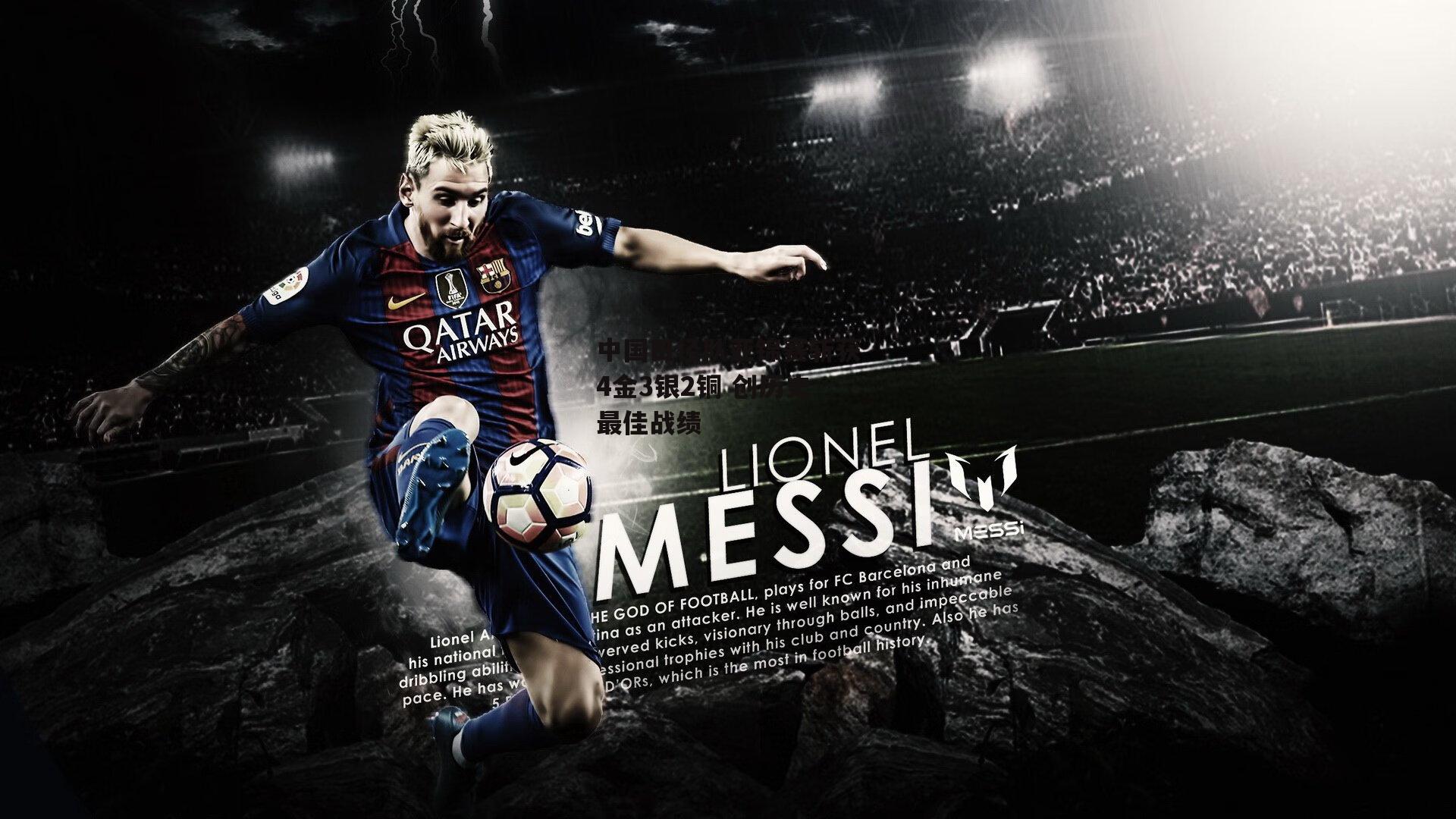 中国田径队亚锦赛斩获4金3银2铜 创历史最佳战绩